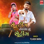 Sentting Vala Nu Setting NonStop