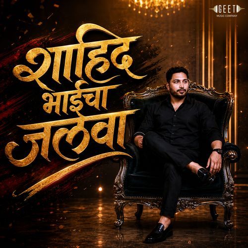 Shahid Bhai Cha Jalwa