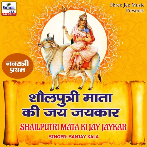 Shailputri Mata Ki Jay Jaykar - Single