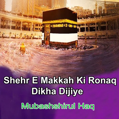 Shehr E Makkah Ki Ronaq Dikha Dijiye