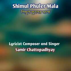 Shimul Phuler Mala-HicsYRp5cH0