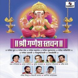 Gan Gan Ganesh Jay Jay Ganesh