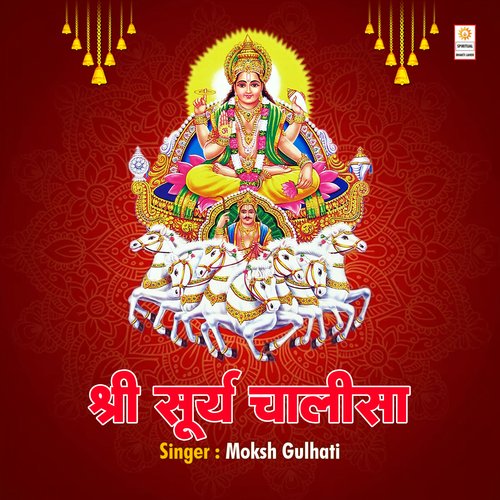 Shri Surya Chalisa