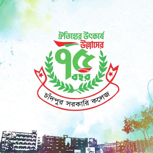Shurey Shur Milai (CGC75 Years Celebration)