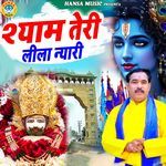 Shyam Teri Leela Niyaari