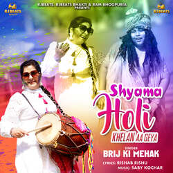 Shyama Holi Khelan Aa Geya-NjxdcxUdX1U