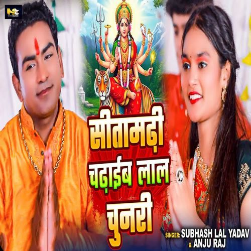 Sitamadi Chadhaib Lal Chunari