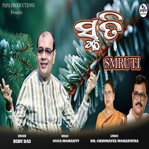 Smruti