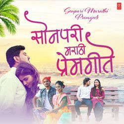 Sonpari Marathi Premgeete