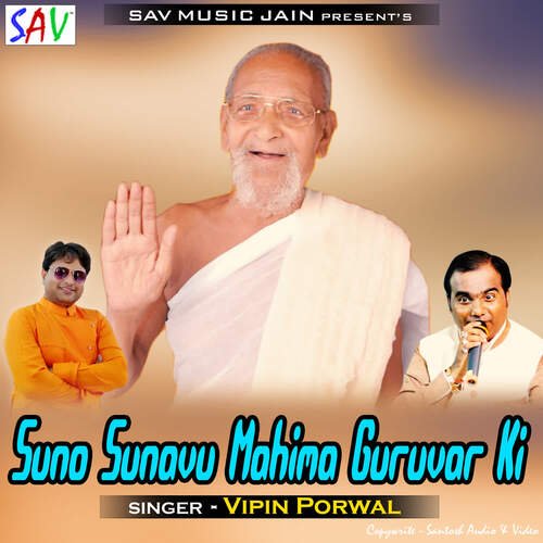 Suno Sunavu Mahima Guruvar Ki