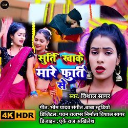 Surti Khake Mare Furti Se