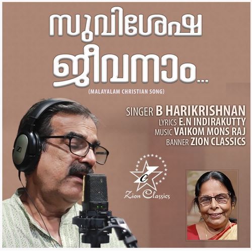 Suvisesha Jeevanam
