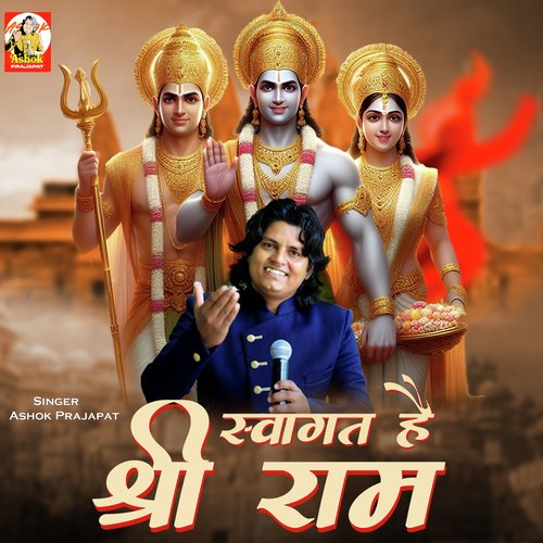 Swagat Hai Shree Ram