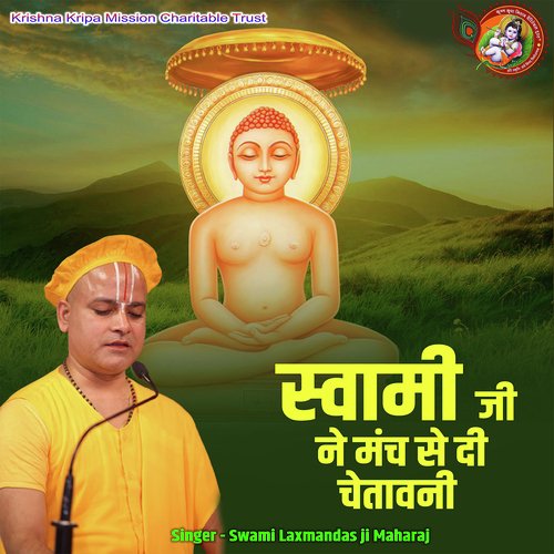 Swami ji Ne Manch Se Di Chetavani