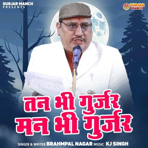 Tan Bhi Gurjar Man Bhi Gurjar