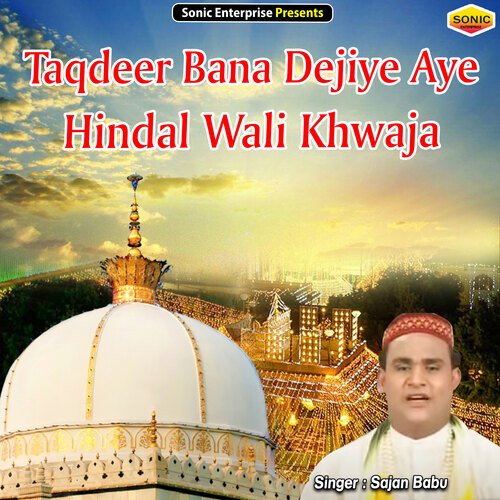 Taqdeer Bana Dejiye Aye Hindal Wali Khwaja (Islamic)