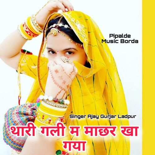 Thari Gali M Macher Kha Gya