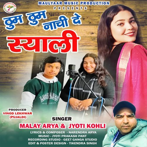 Thum Thum Nachi De Syali