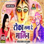Tika Laga De Malin (Tika Laga De Malin)