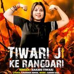 Tiwari Ji Ke Rangdari
