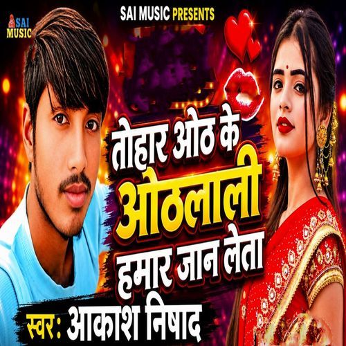 Tohar Oth Ke Othlali Hamar Jaan Leta