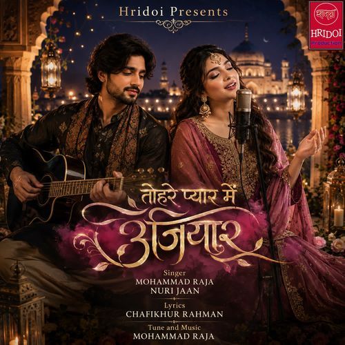Tohre Pyar Mein Ujiyar