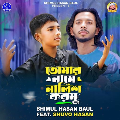 Tomar Name Nalish Kormu (Version 2)