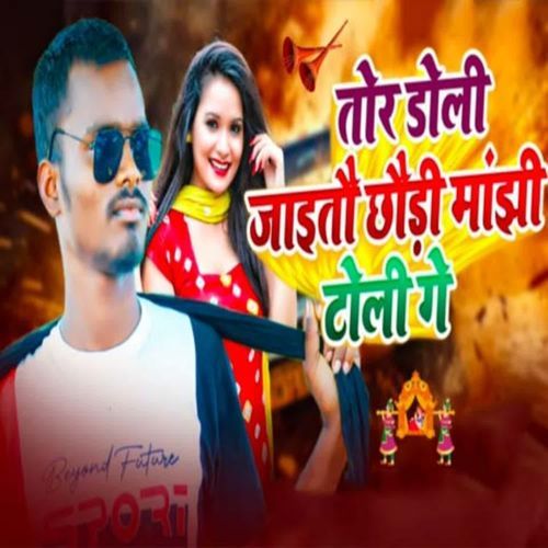 Tor Doli Jaitau Chhaudi Manjhi Toli Ge