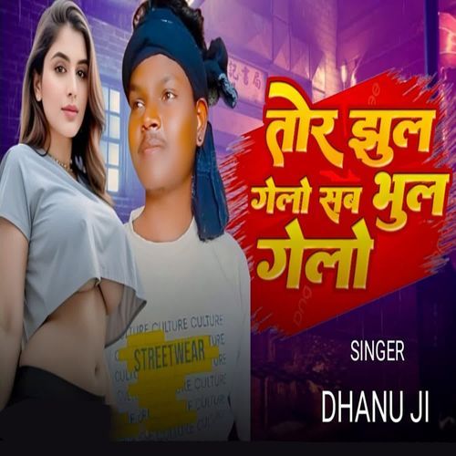 Tor Jhula Gelo Sab Bhul Gelo