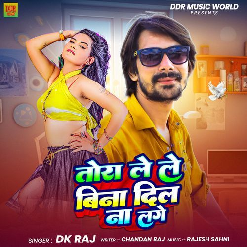 Tora Le Le Bina Dil Na Lage