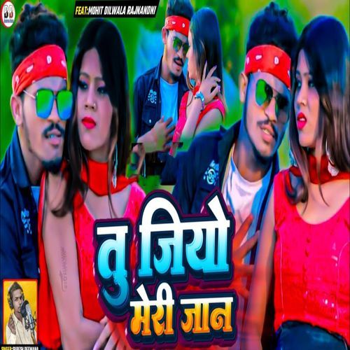 Tu Jio Meri Jaan