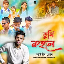 Tumi Nohole (Aaokhir Jun)