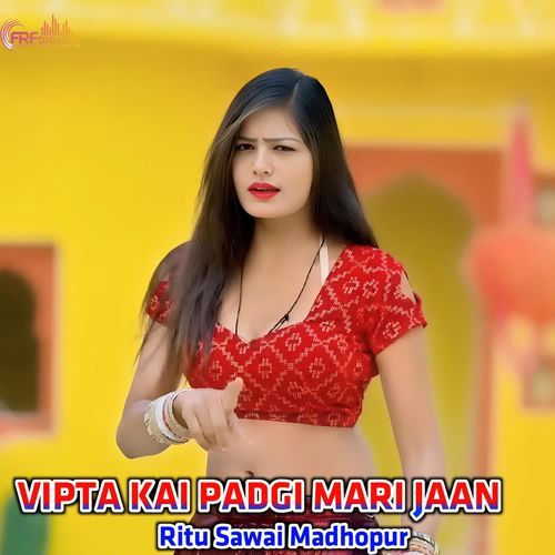 VIPTA KAI PADGI MARI JAAN