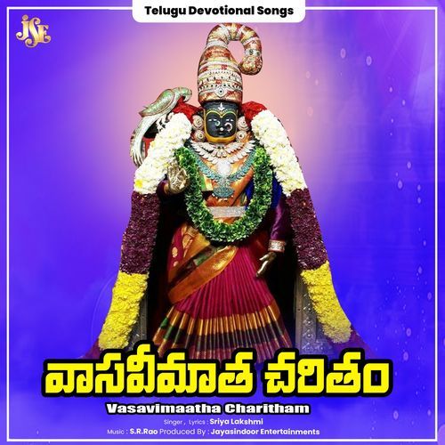 Vasavimaatha Charitham