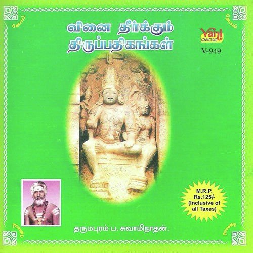 Vinaii Theerkum Thirupathigangal