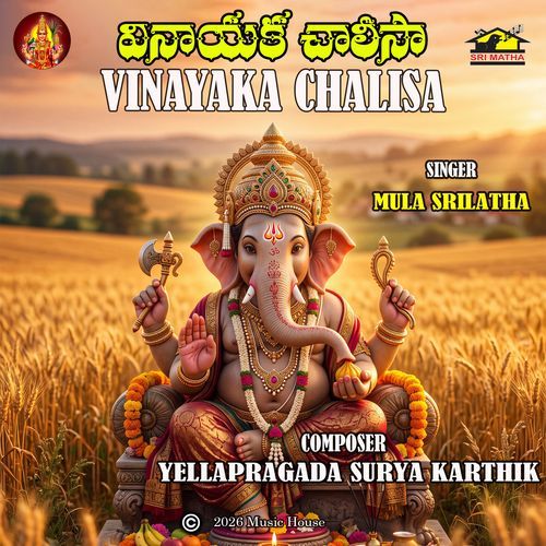 Vinayaka Chalisa