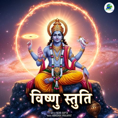 Vishnu Stuti