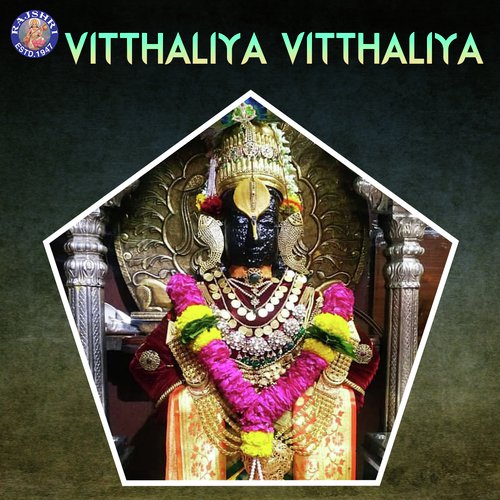 Vitthaliya Vitthaliya