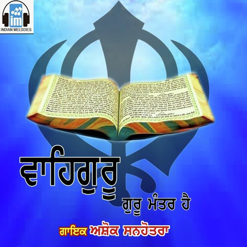 Waheguru Guru Mantra Hai