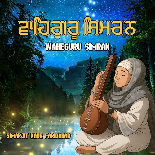 Waheguru Simran