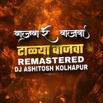 Wajwa Re Wajwa Talya Wajwa - REMASTERED