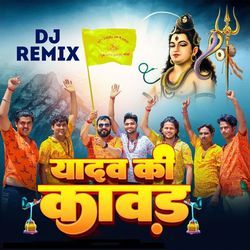 Yadav Ki Kawad (Dj Remix)-BVgeSRsIBR4