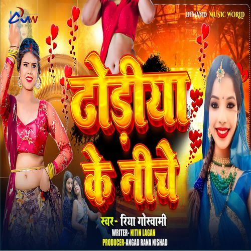 dhoriya ke niche