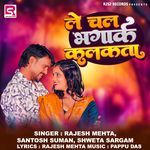 le Chal Bhaga Ke Kolkata