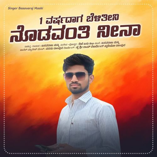 1 Varshadava Belitini Nodavanti Neena