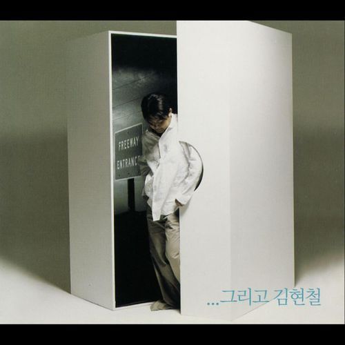 어부의 아들 (feat. Park Wan Kyu) cover art