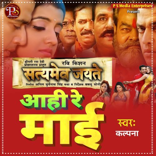 Aahi Re Maai (From "Satyamev Jayete")