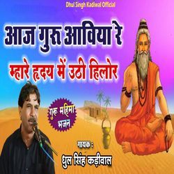 Aaj Guru Aaviya Re Mhare Hardiye Me Uthi Helora