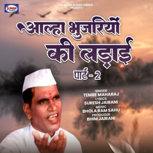 Aalha Bhujariyon Ki Ladai, Pt. 02