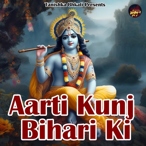 Aarti Kunj Bihari Ki